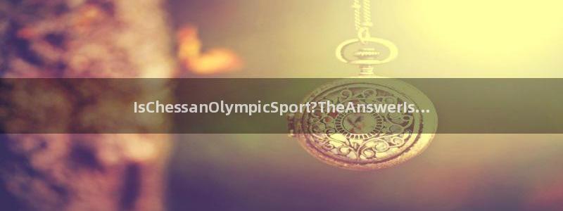 vsport体育在线官网：IsChessanOlympicSport?TheAnswerIs...